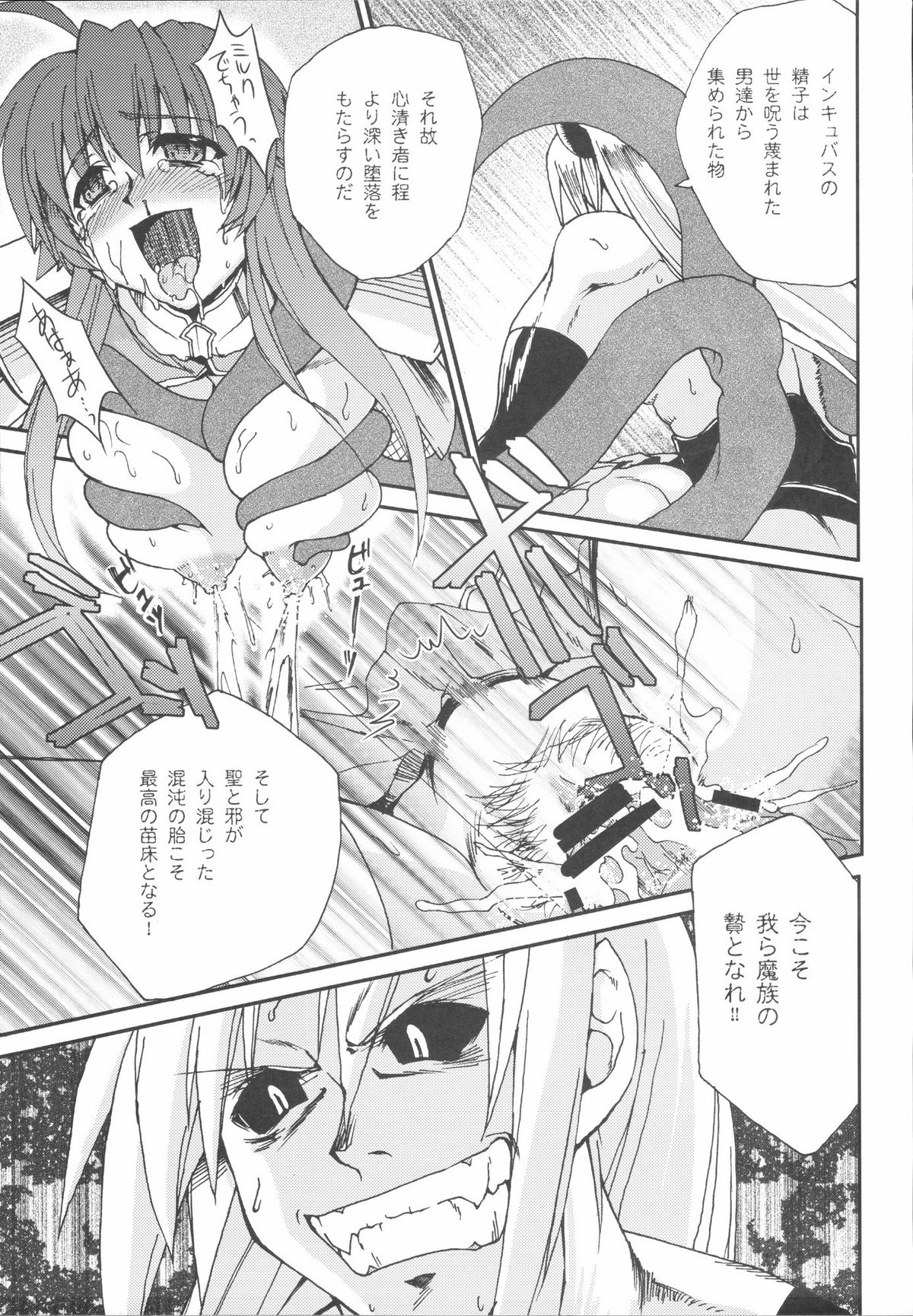 (C72) [げんきのみずのわくところ (よろず)] RΩ HARD CORE (ラグナロクオンライン)