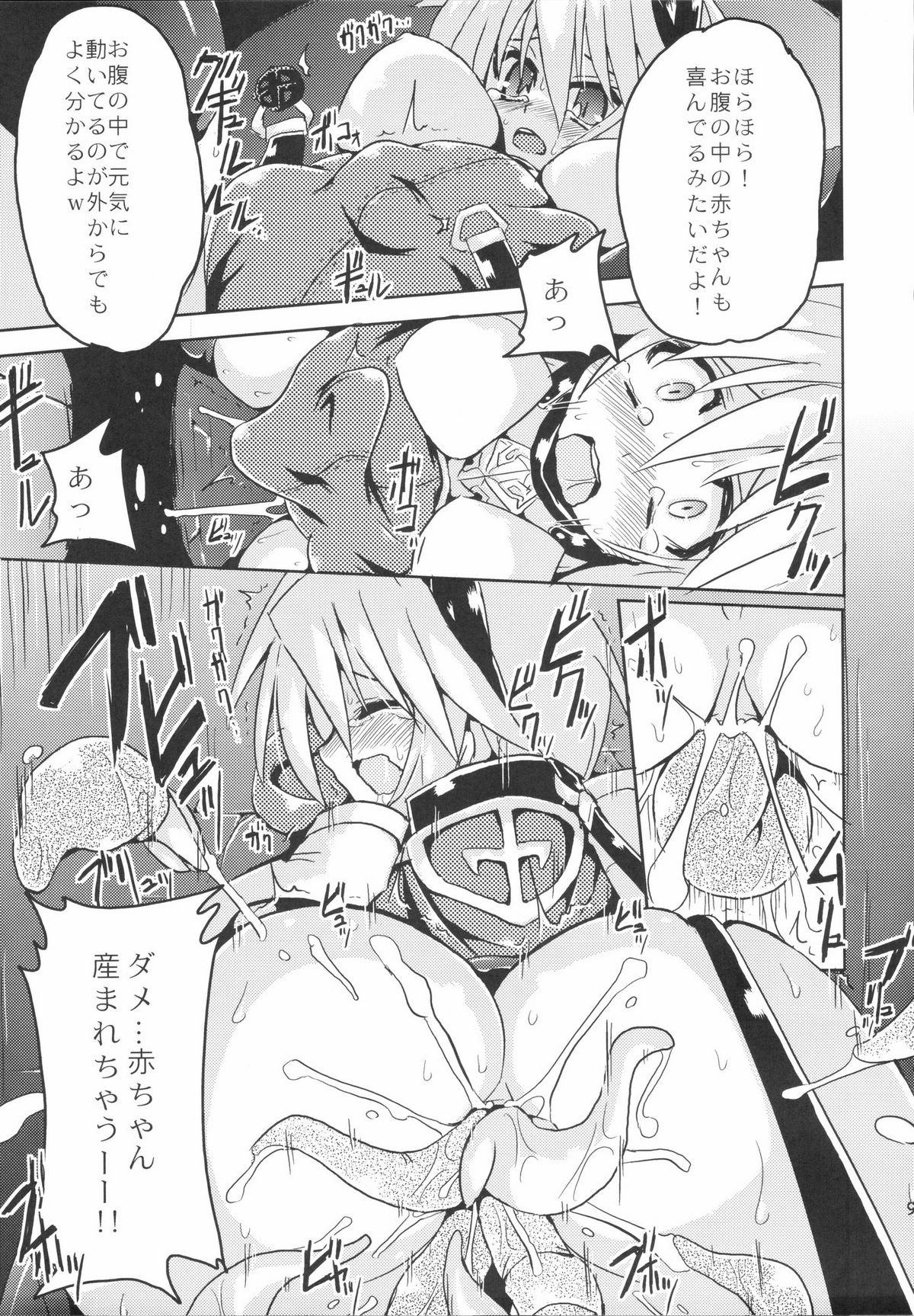 (C72) [げんきのみずのわくところ (よろず)] RΩ HARD CORE (ラグナロクオンライン)