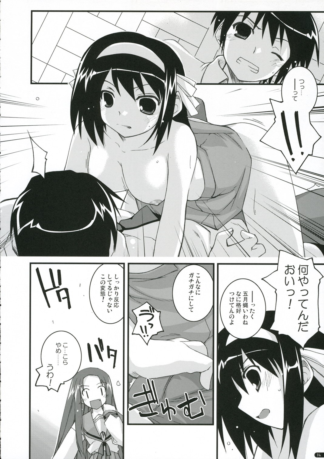 [行脚堂 (しけー)] feeling happy (涼宮ハルヒの憂鬱)