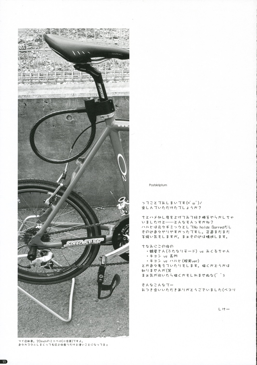 [行脚堂 (しけー)] feeling happy (涼宮ハルヒの憂鬱)