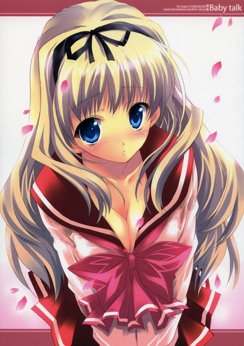 (C70) [ARESTICA (有子瑶一)] Baby talk (トゥハート2)
