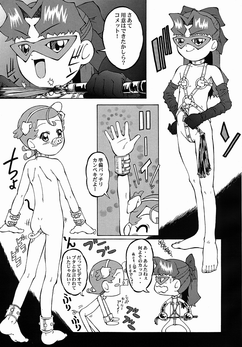 (サンクリ16) [裏方本舗 (SINK)] ウラバンビ Vol.13 -夢の風船- (Cosmic Baton Girl コメットさん☆)