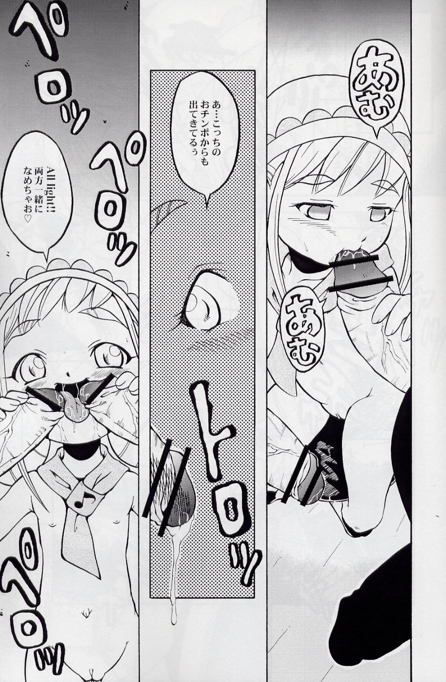 (Cレヴォ32) [裏方本舗 (SINK)] ウラバンビ Vol.16 -LITTLE SUCKERS- (おジャ魔女どれみ)