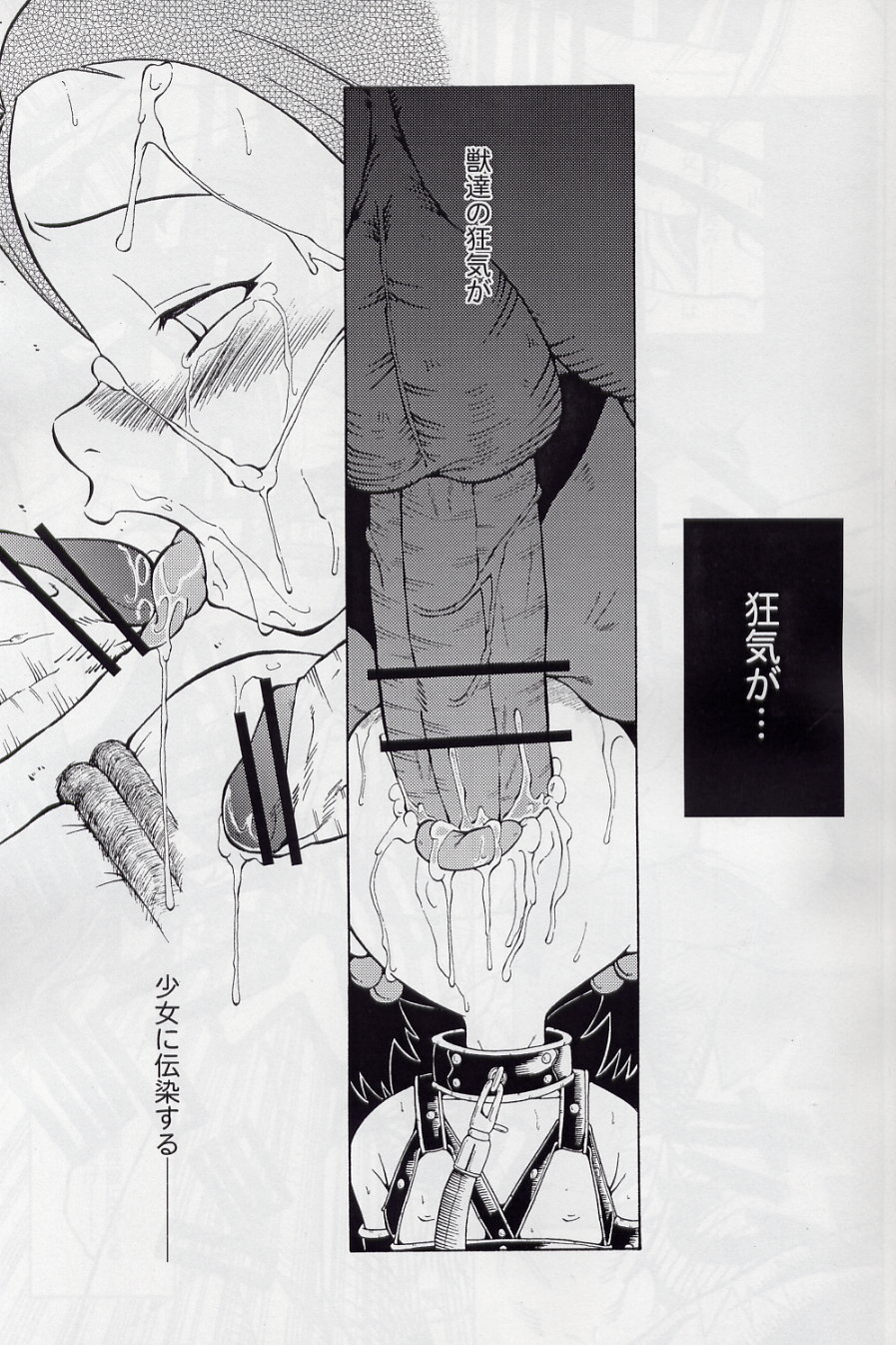 (Cレヴォ32) [裏方本舗 (SINK)] ウラバンビ Vol.16 -LITTLE SUCKERS- (おジャ魔女どれみ)