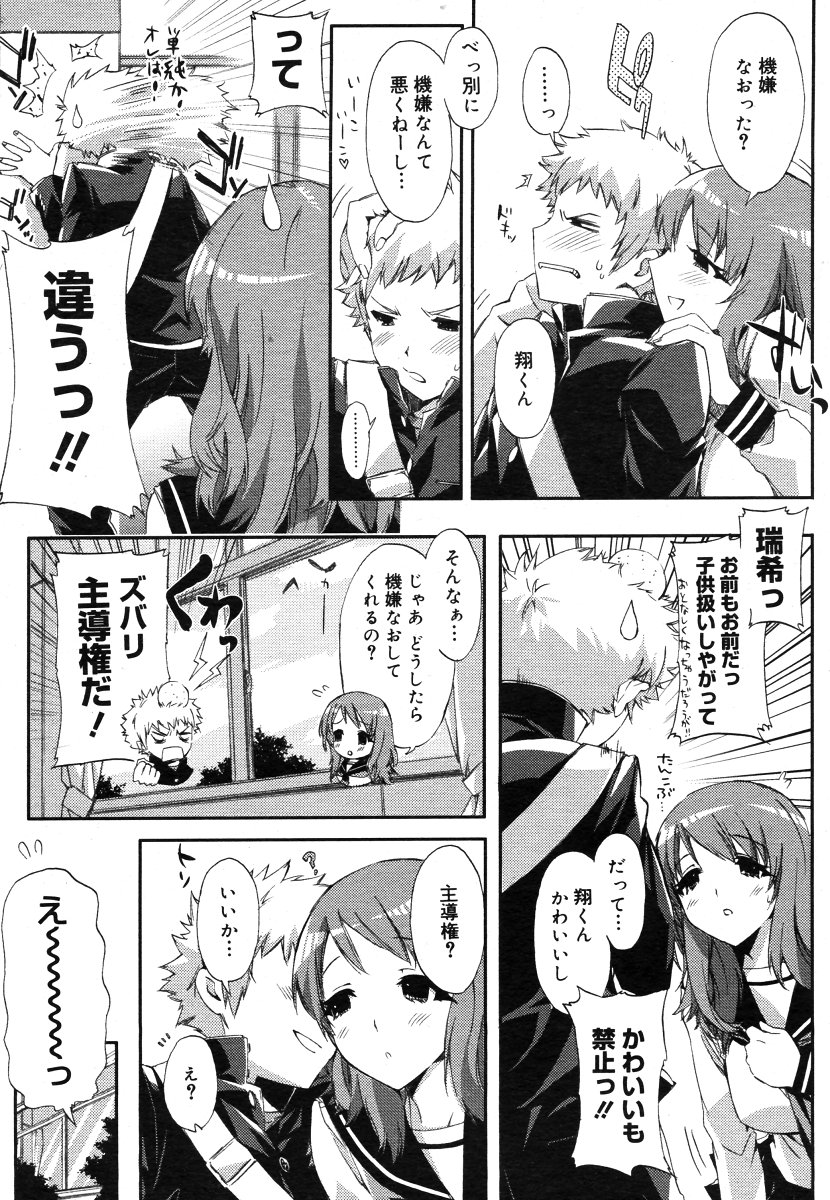 コミックメガストアH 2006年7月号