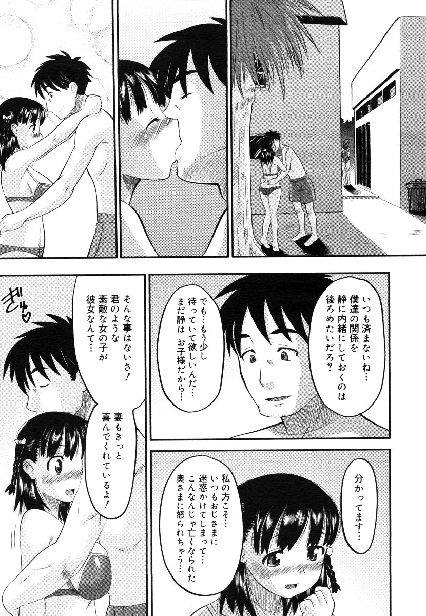 コミックメガストアH 2006年7月号