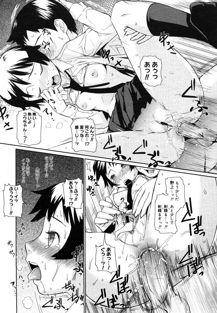 コミックメガストアH 2006年7月号