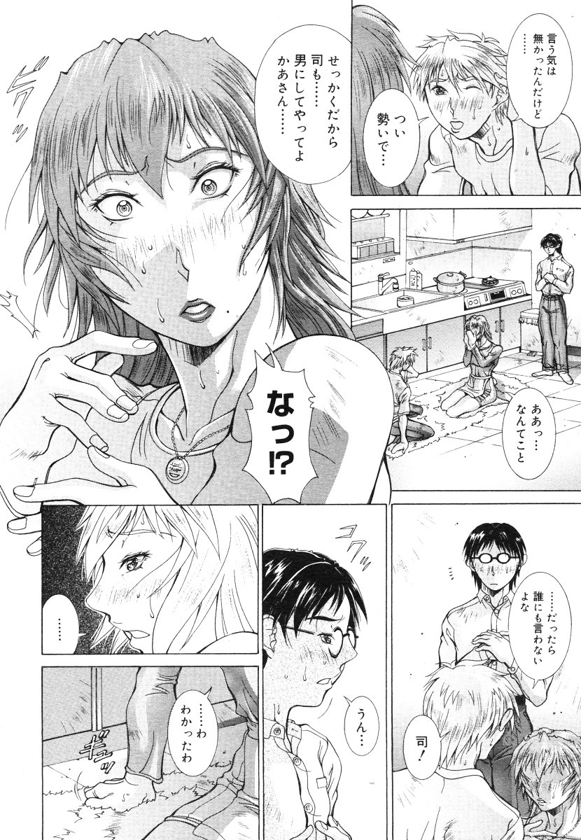 コミックメガストアH 2006年7月号
