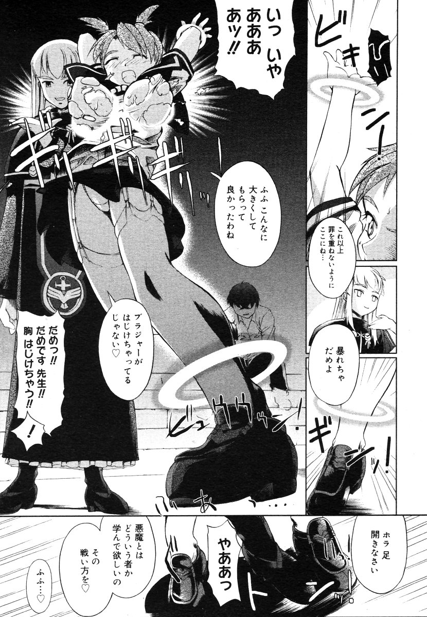 コミックメガストアH 2006年7月号