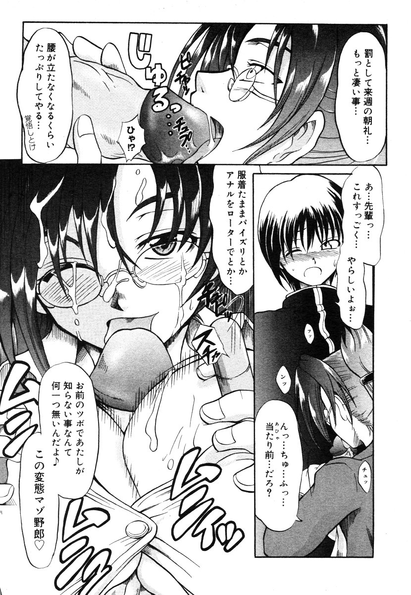 コミックメガストアH 2006年7月号