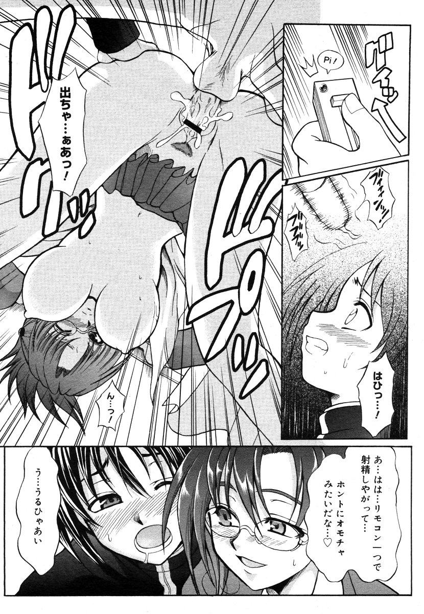 コミックメガストアH 2006年7月号