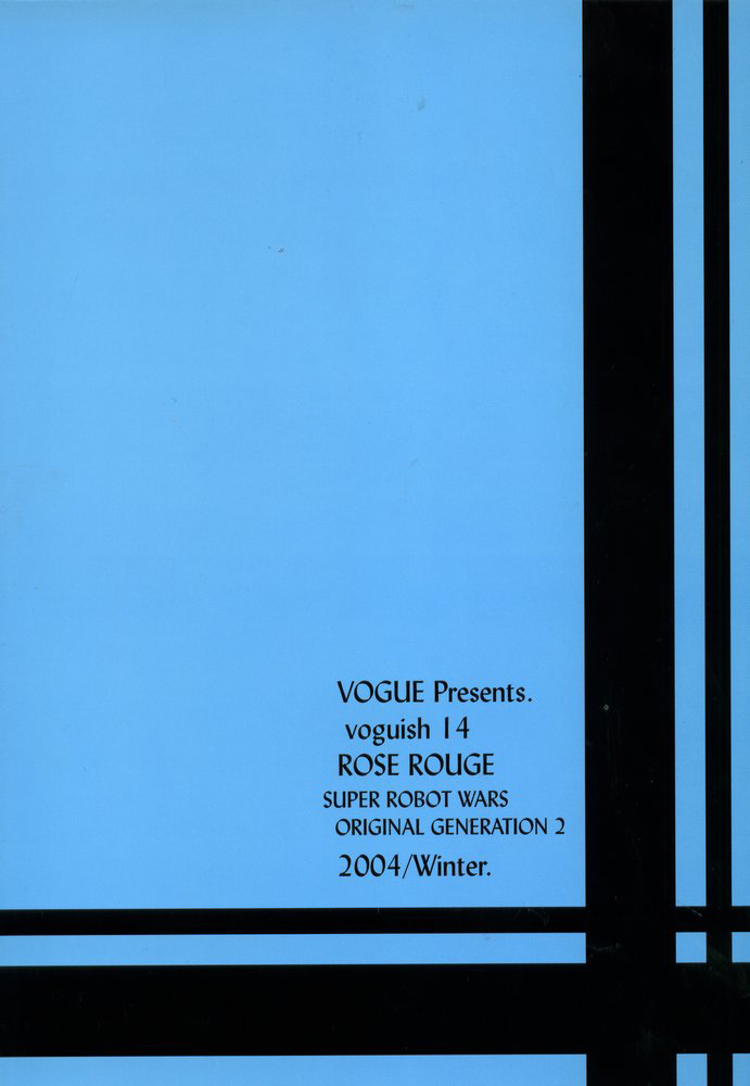 (C67) [VOGUE (vogue)] voguish 14 ROSE ROUGE (スーパーロボット大戦)