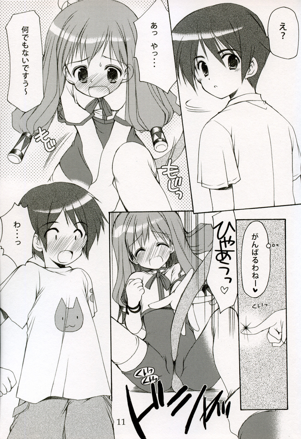 (C67) [いもむや本舗 （あずまゆき）] Welcome to Pangya Island!! 3 (スカッとゴルフパンヤ)