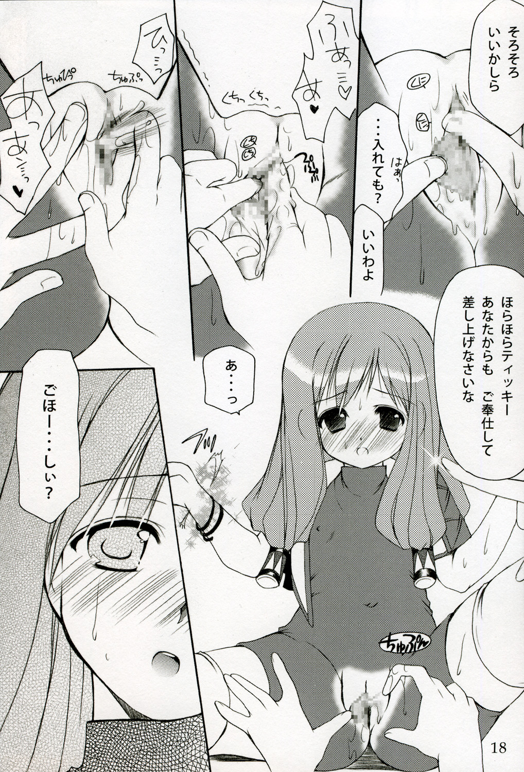 (C67) [いもむや本舗 （あずまゆき）] Welcome to Pangya Island!! 3 (スカッとゴルフパンヤ)