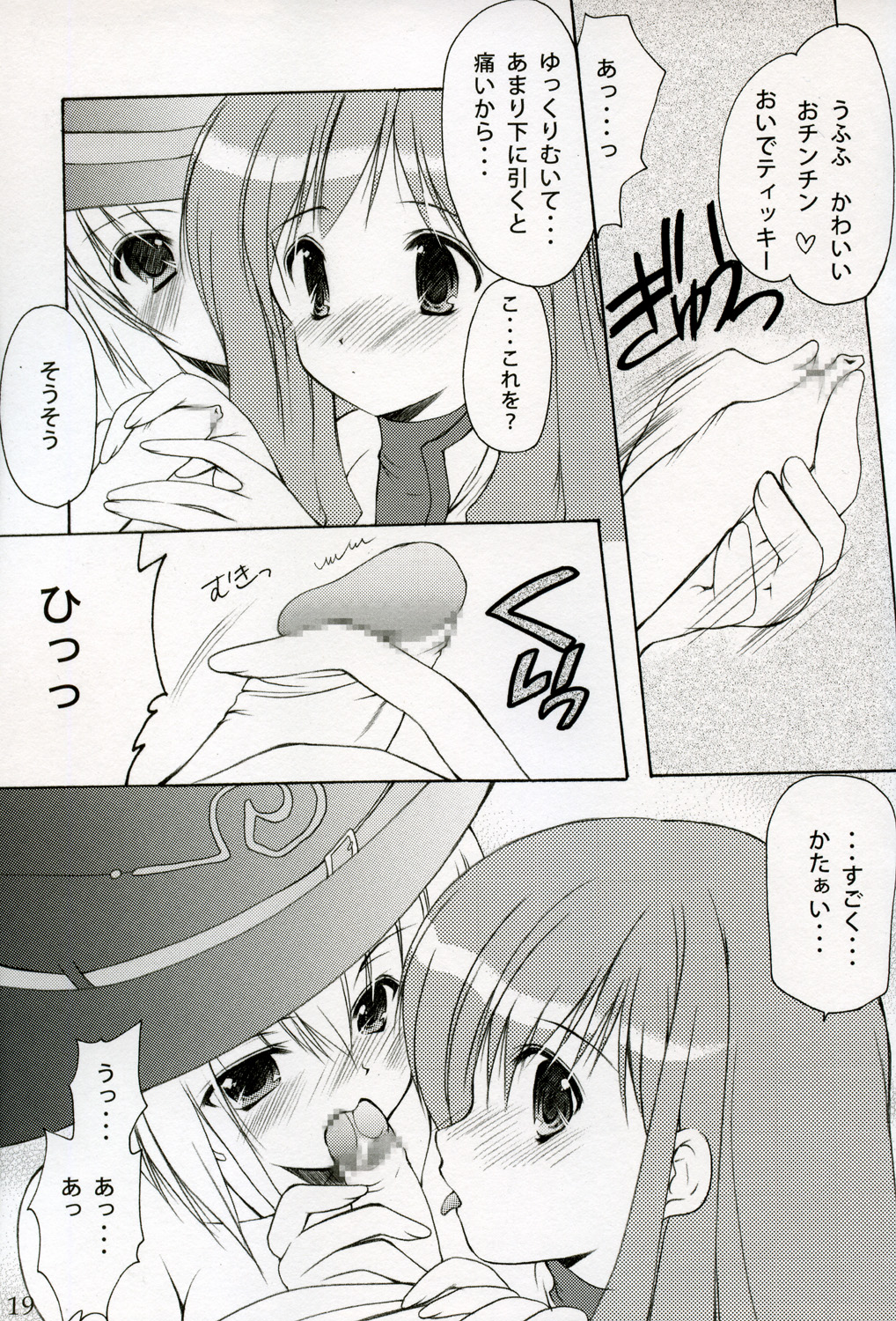 (C67) [いもむや本舗 （あずまゆき）] Welcome to Pangya Island!! 3 (スカッとゴルフパンヤ)