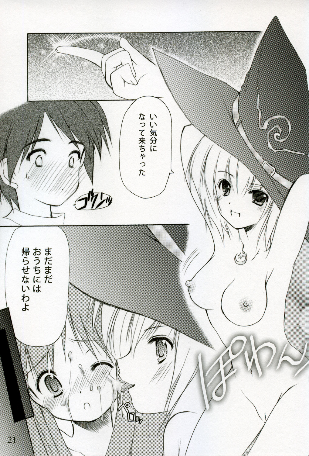 (C67) [いもむや本舗 （あずまゆき）] Welcome to Pangya Island!! 3 (スカッとゴルフパンヤ)