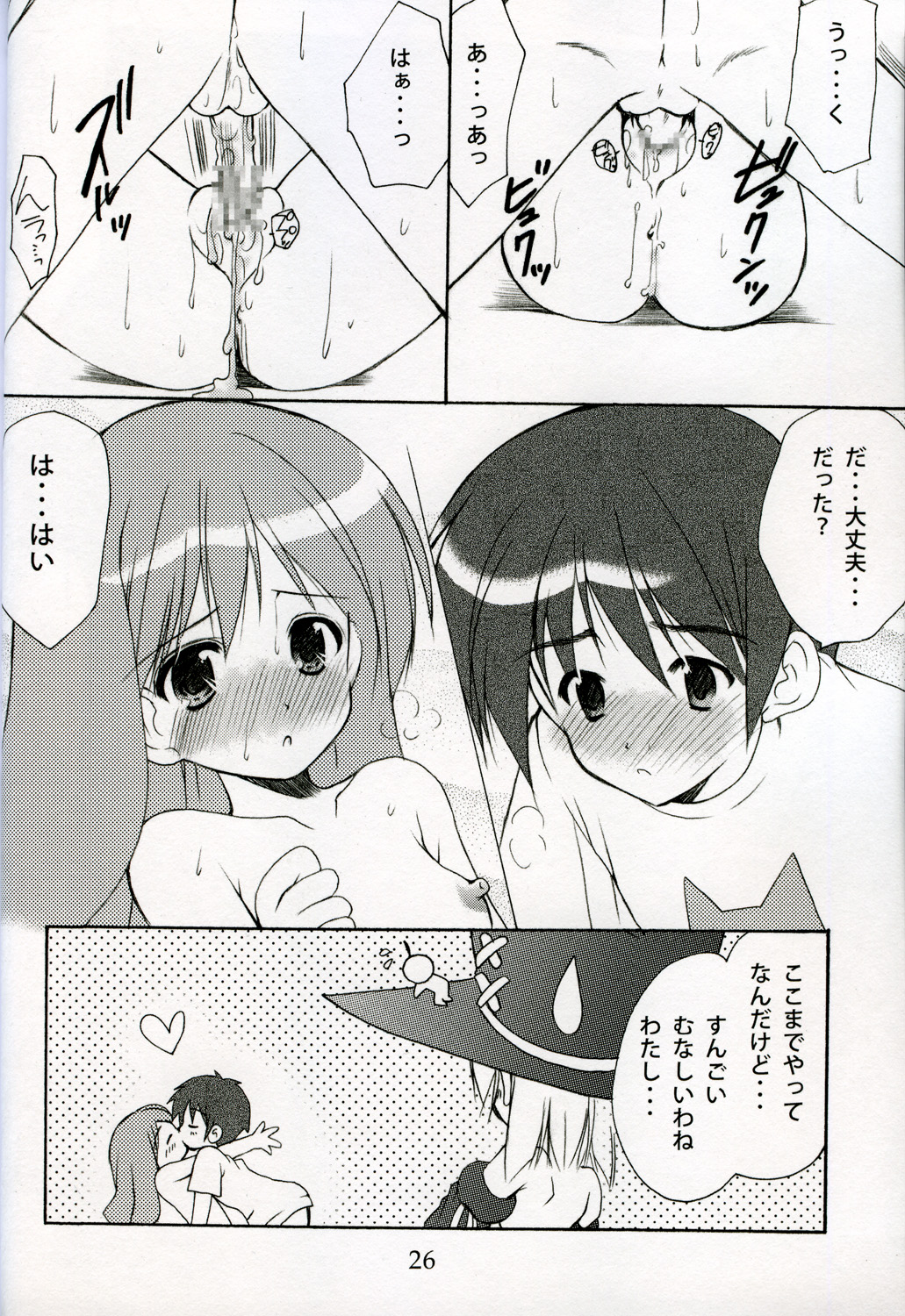 (C67) [いもむや本舗 （あずまゆき）] Welcome to Pangya Island!! 3 (スカッとゴルフパンヤ)