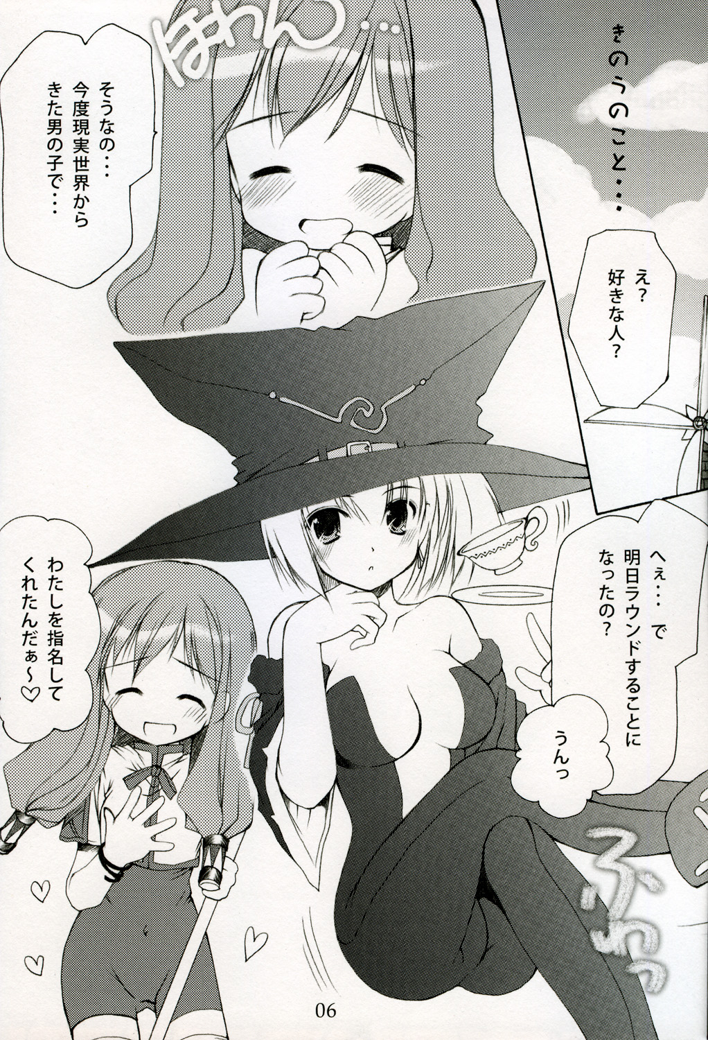 (C67) [いもむや本舗 （あずまゆき）] Welcome to Pangya Island!! 3 (スカッとゴルフパンヤ)