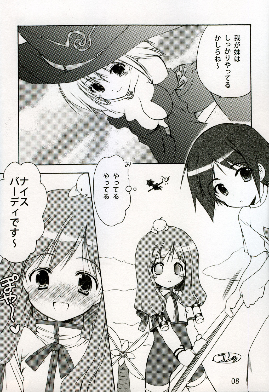 (C67) [いもむや本舗 （あずまゆき）] Welcome to Pangya Island!! 3 (スカッとゴルフパンヤ)