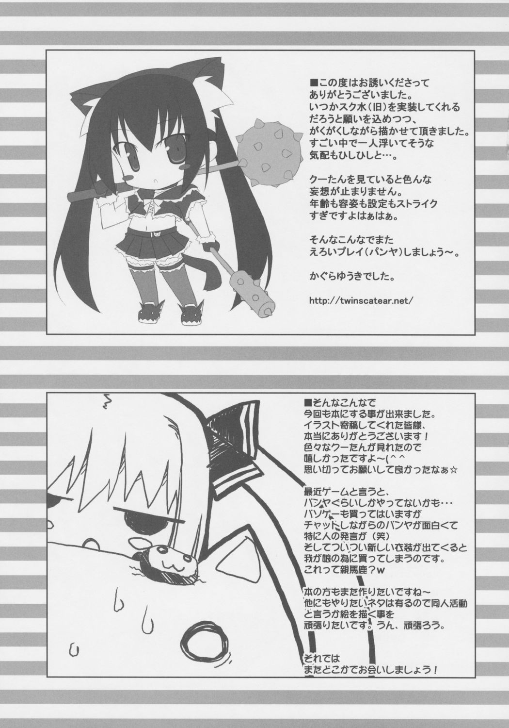 (C68) [MINT BLUE (MOYURU/n)] OVER DRIVE KOOH STYLE SIMAx2 MIX (スカッとゴルフ パンヤ)