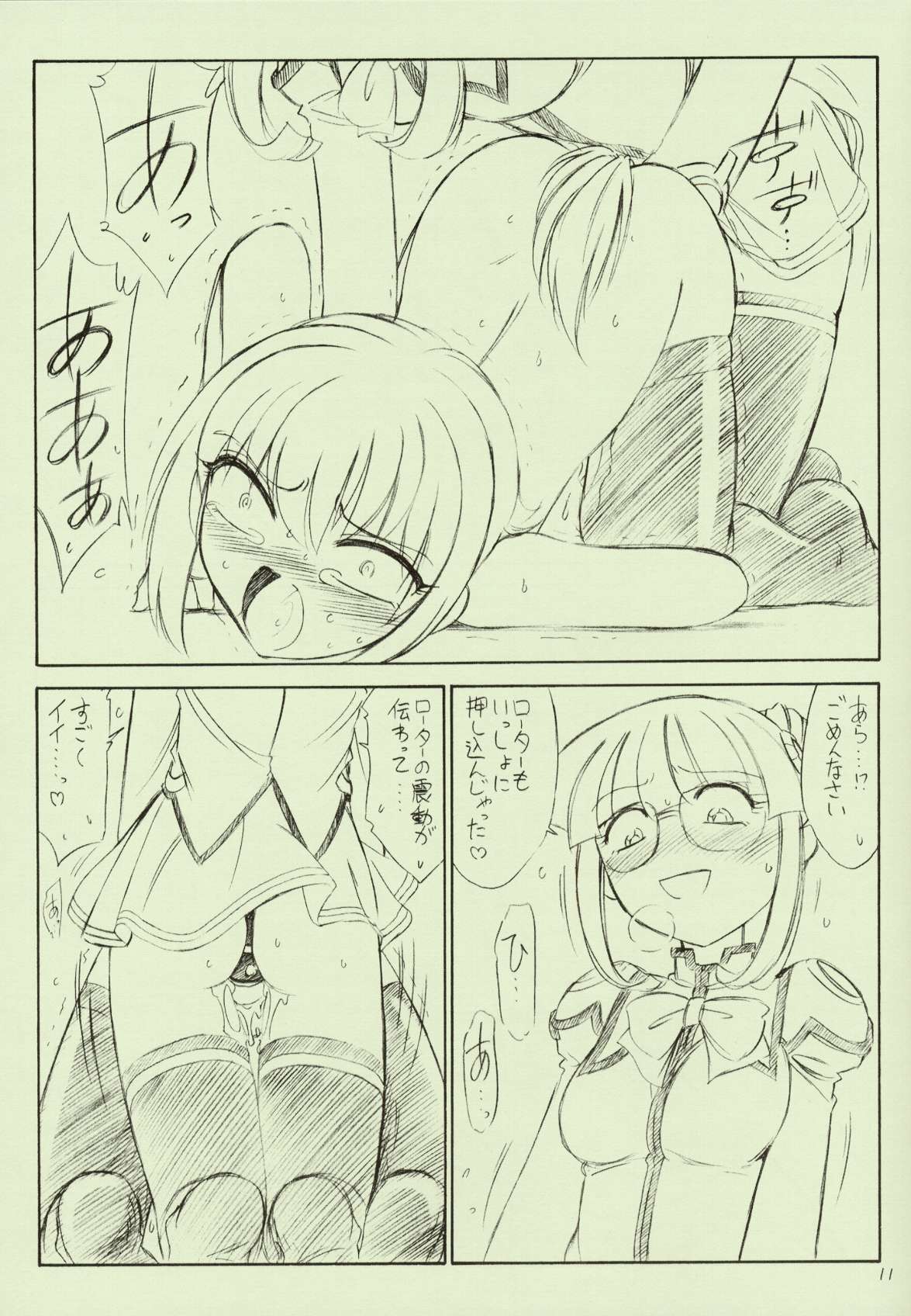 (Cレヴォ34) [EINSATZ GRUPPE (チャーリーにしなか)] P2.5 PRISONER 2.5 LOVELOVE (宇宙のステルヴィア)