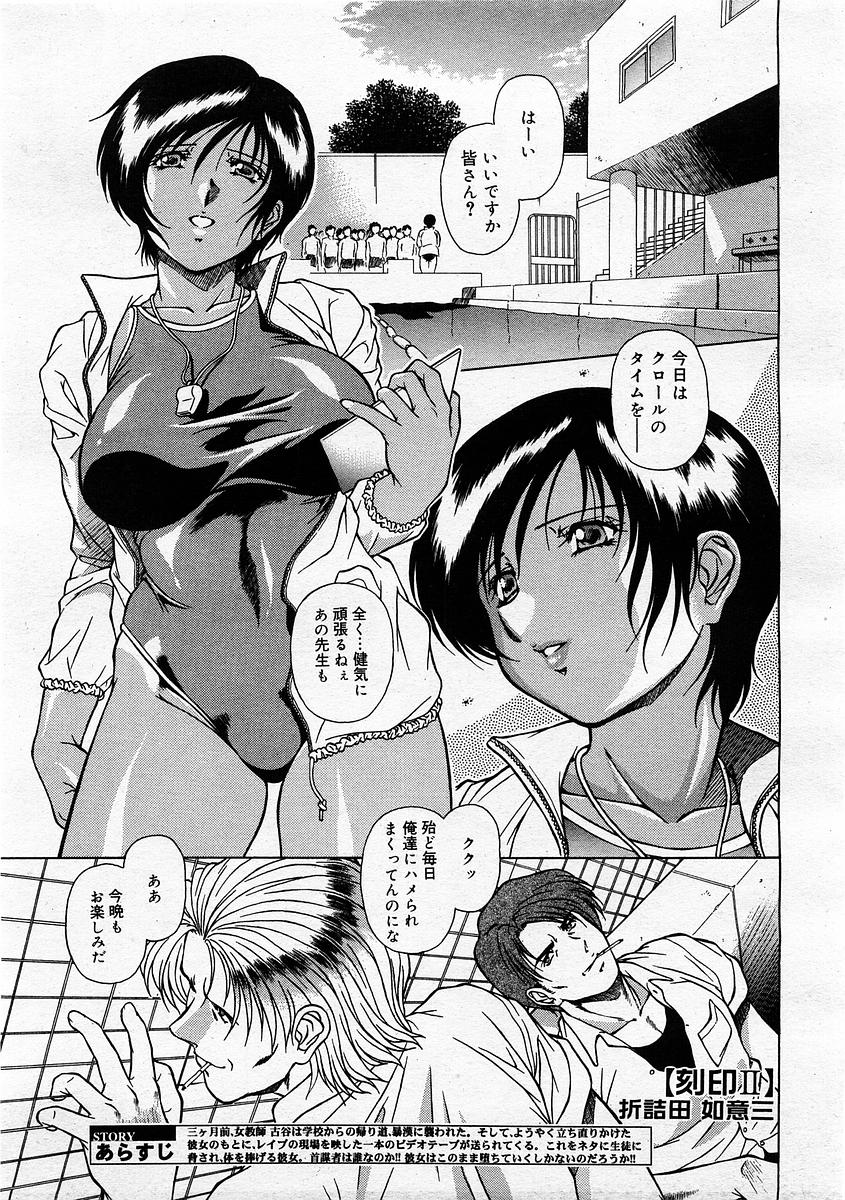 コミックメガストアH 2004年1月号