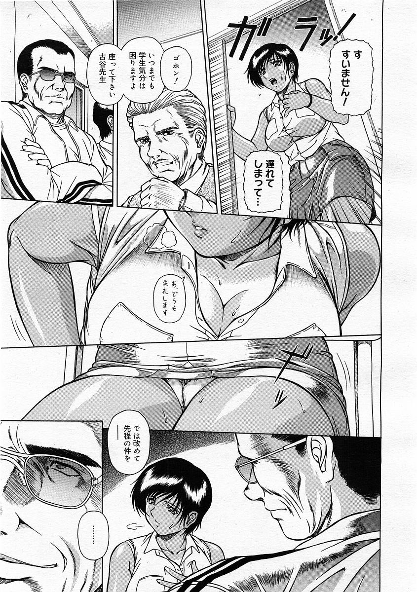 コミックメガストアH 2004年1月号