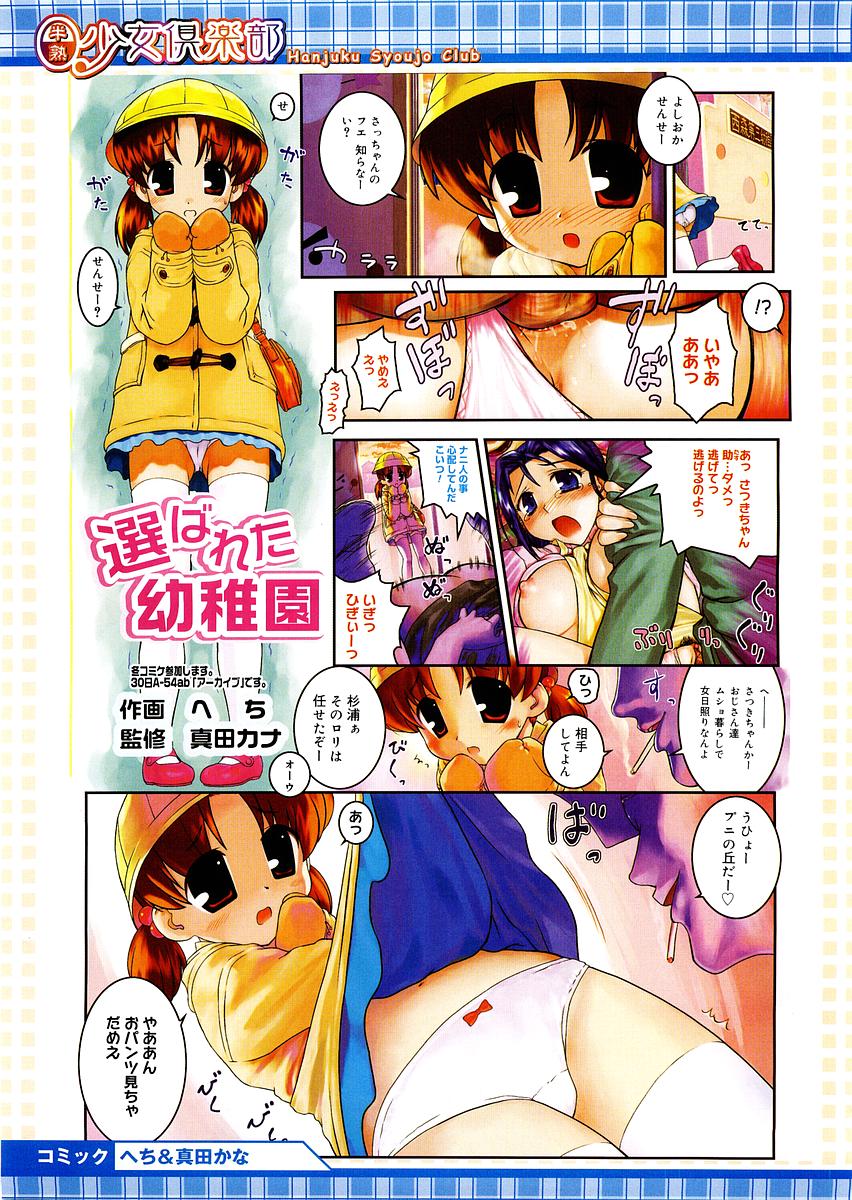 コミックメガストアH 2004年1月号