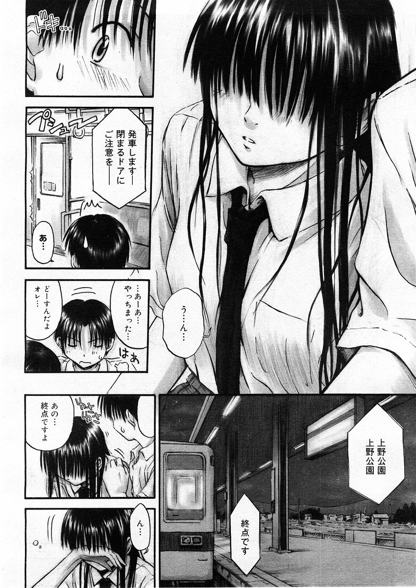 コミックメガストアH 2004年1月号