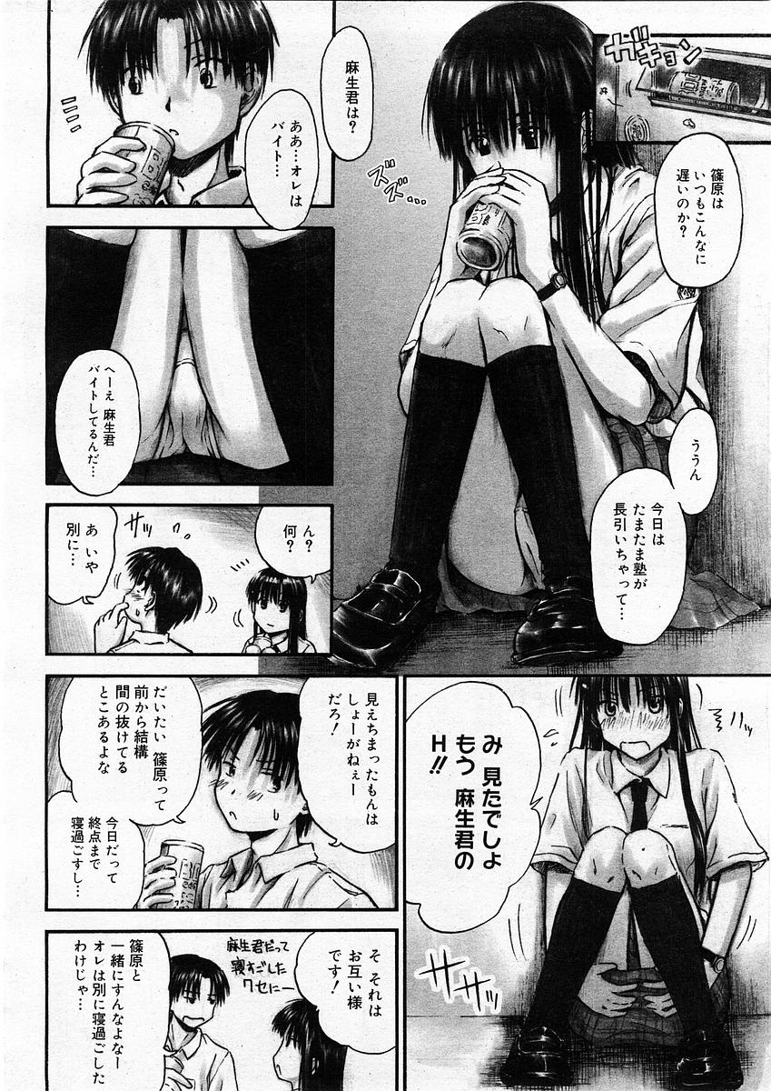 コミックメガストアH 2004年1月号