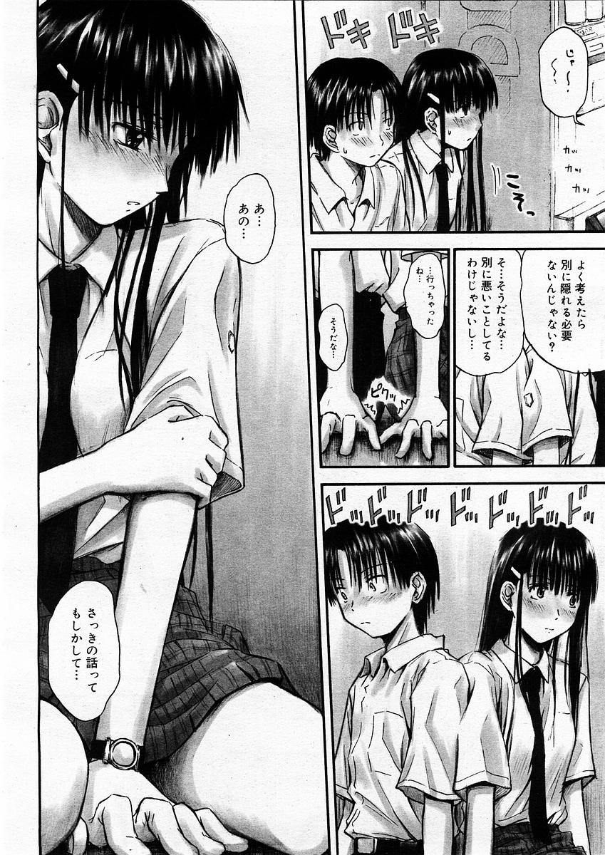 コミックメガストアH 2004年1月号