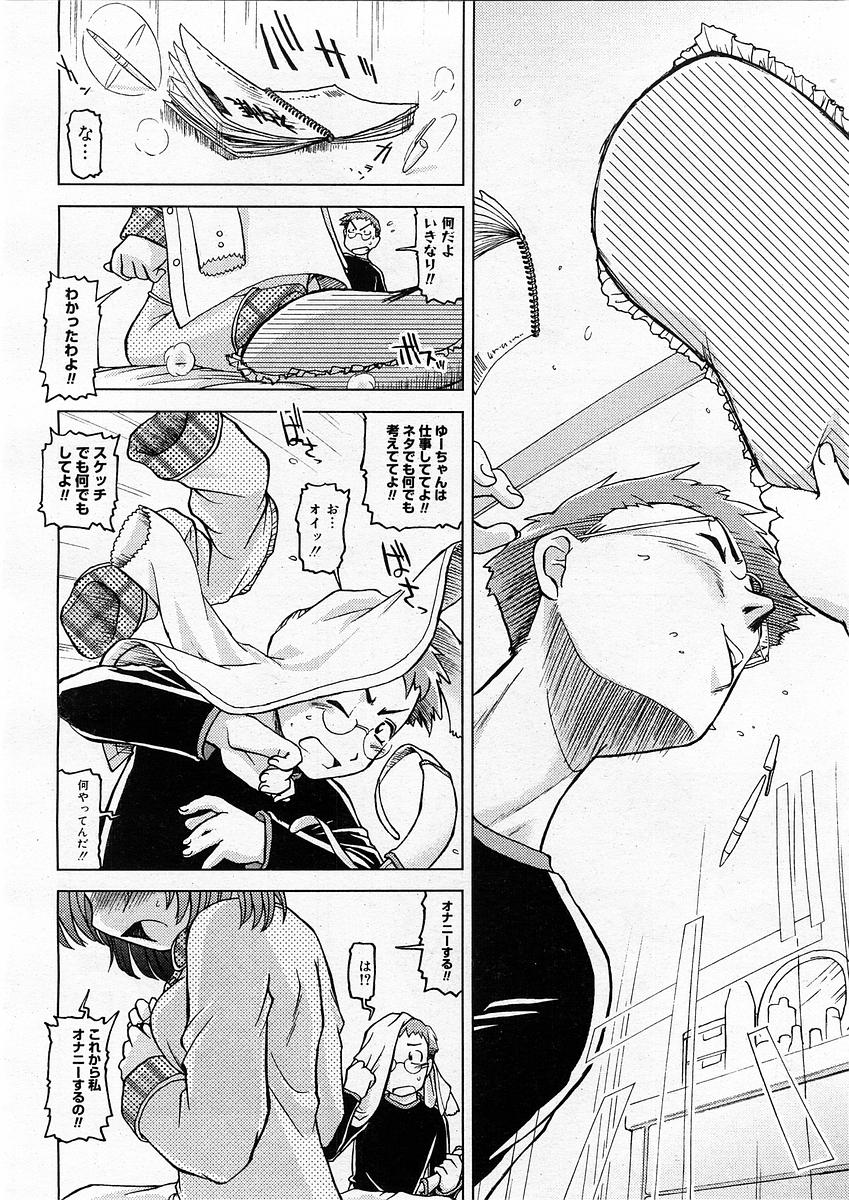 コミックメガストアH 2004年1月号