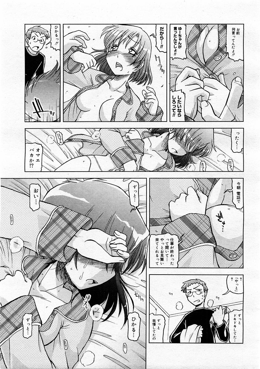コミックメガストアH 2004年1月号