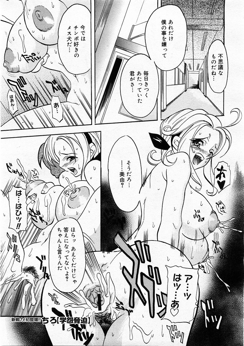 コミックメガストアH 2004年1月号