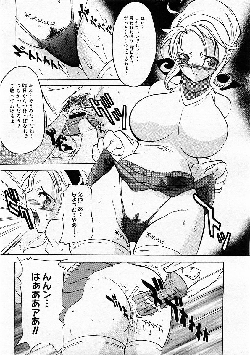 コミックメガストアH 2004年1月号