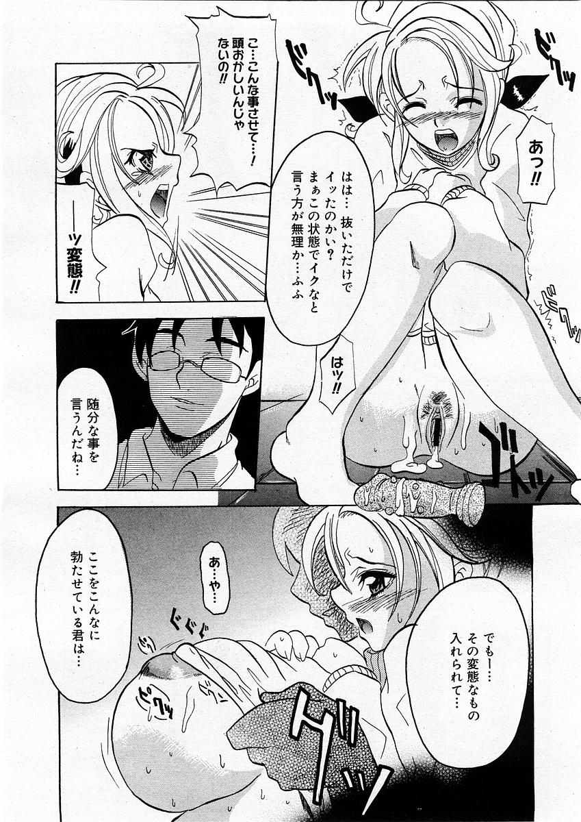 コミックメガストアH 2004年1月号