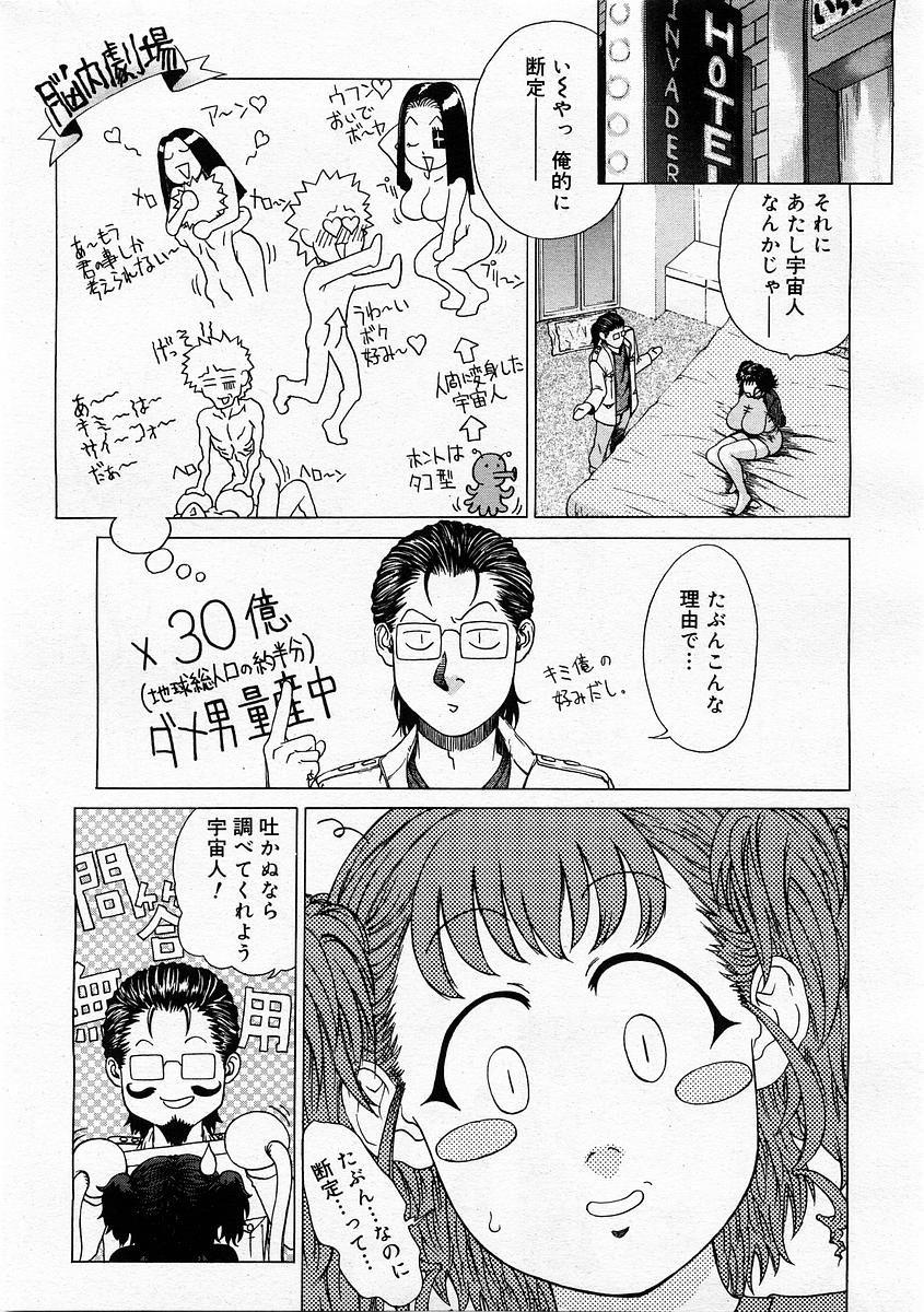 コミックメガストアH 2004年1月号
