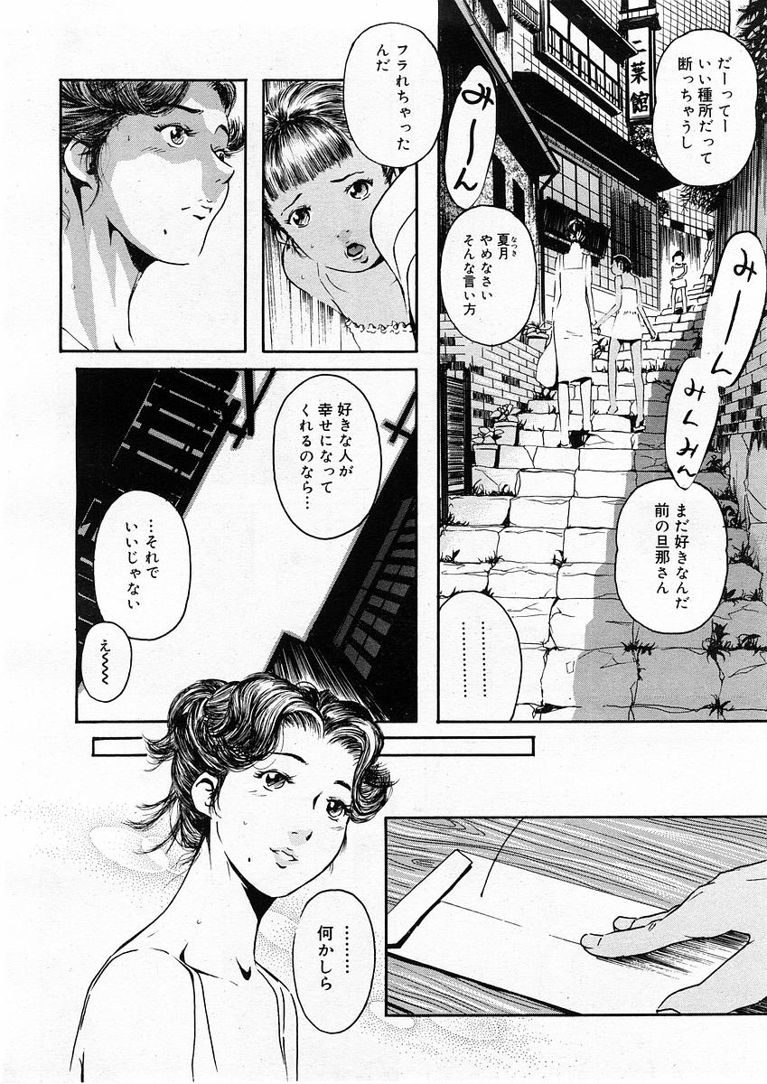 コミックメガストアH 2004年1月号