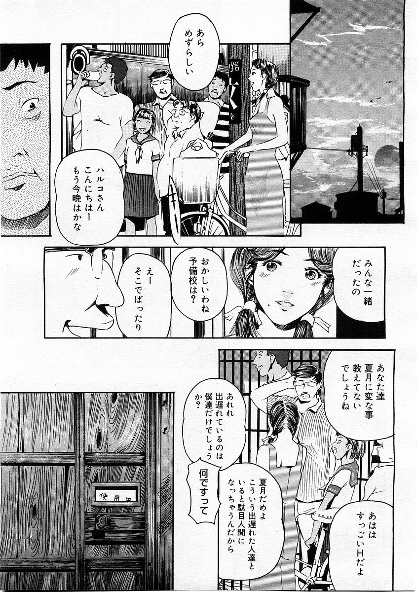 コミックメガストアH 2004年1月号