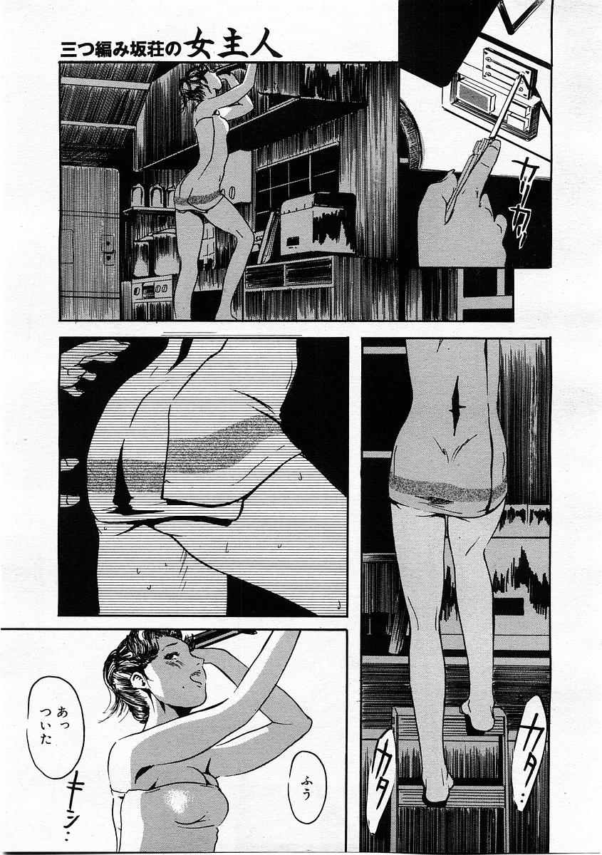 コミックメガストアH 2004年1月号