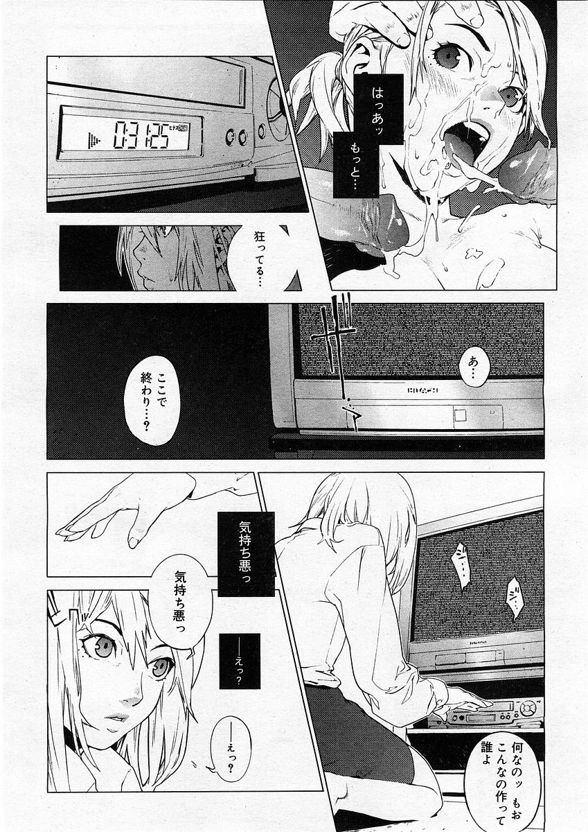 コミックメガストアH 2004年1月号