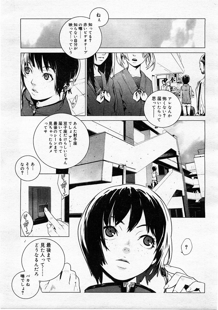 コミックメガストアH 2004年1月号