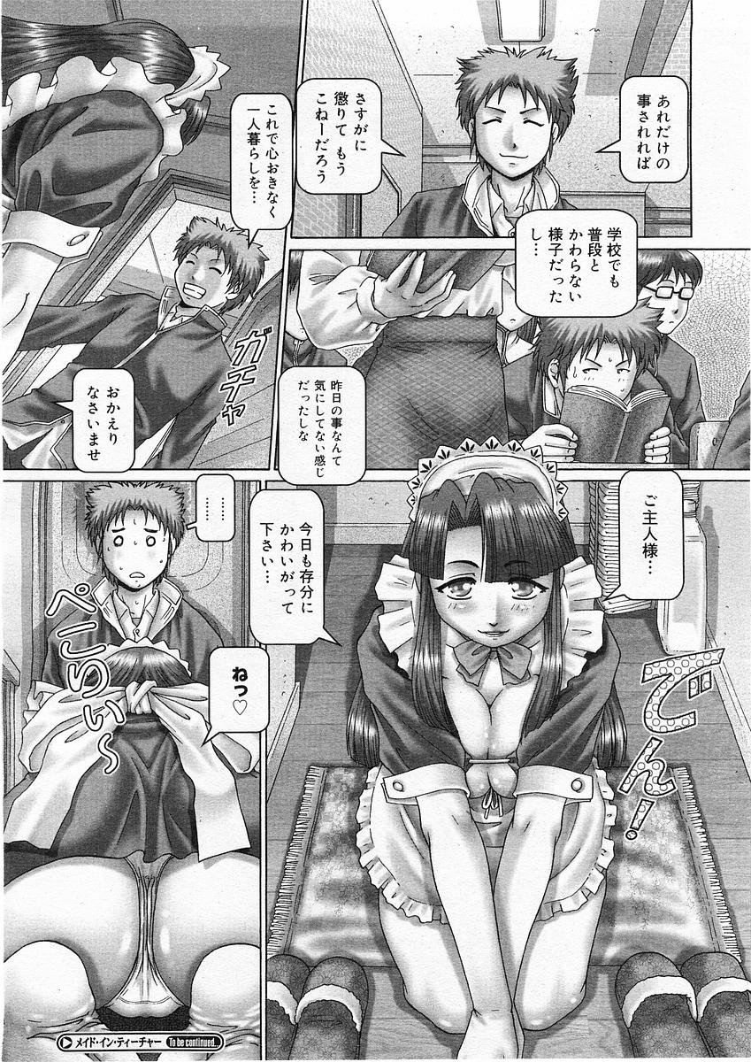 コミックメガストアH 2004年1月号