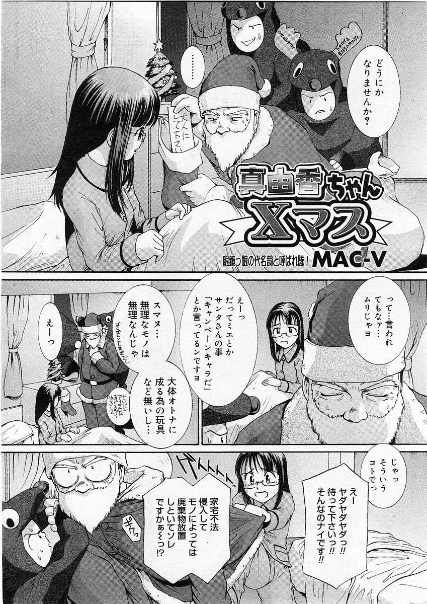 コミックメガストアH 2004年1月号