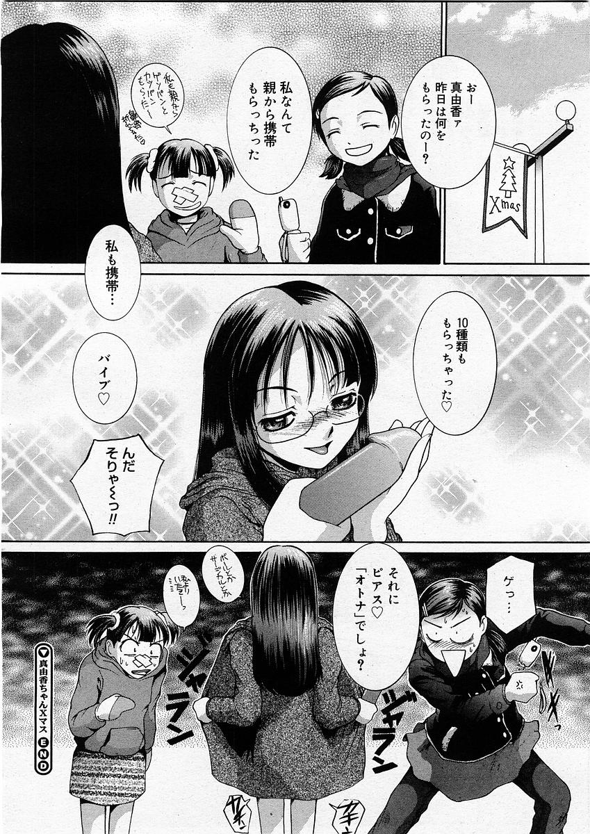 コミックメガストアH 2004年1月号