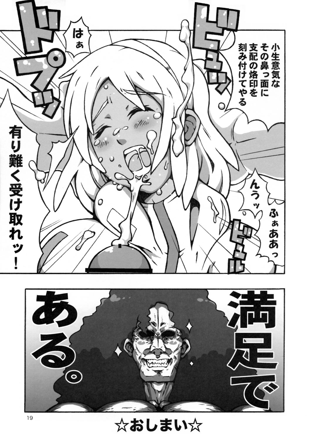 (C66) [コンバットモンモン (よろず)] 月光陽光少年歌劇団 (∀ガンダム)