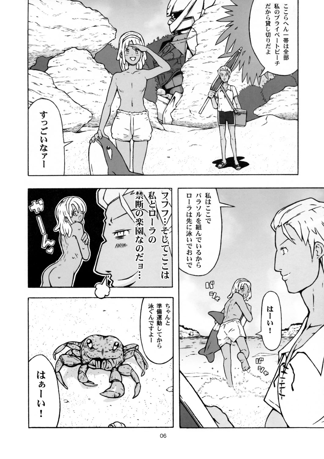 (C66) [コンバットモンモン (よろず)] 月光陽光少年歌劇団 (∀ガンダム)