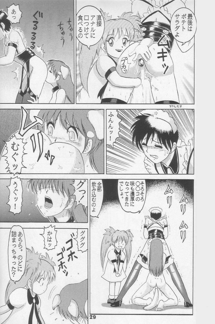 (C52) [雷神会 (はるきゲにあ)] 人徳の研究5