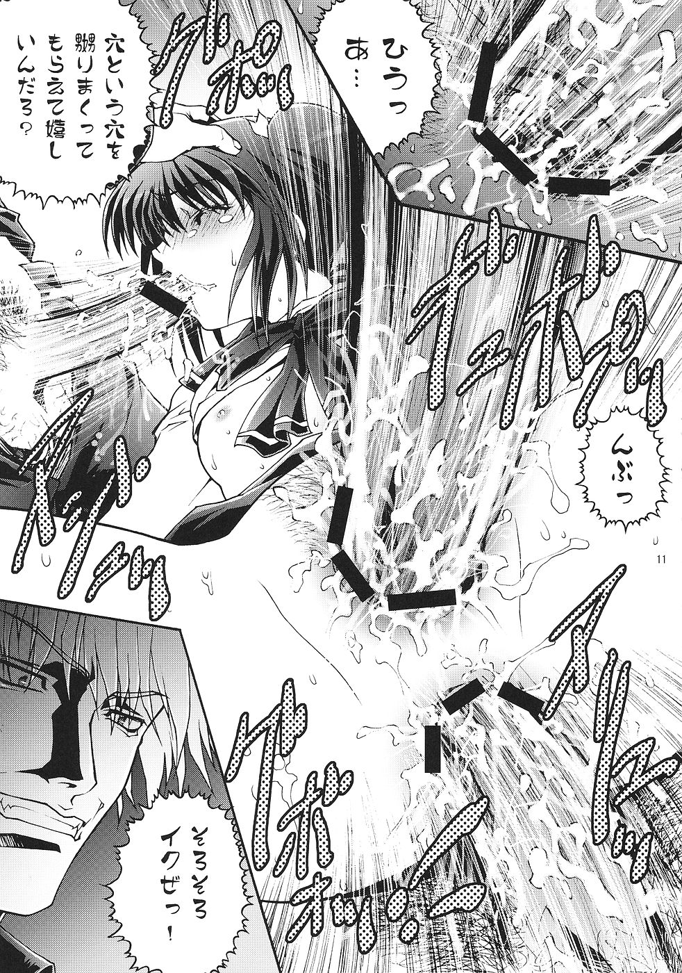 [GPX (アイザワテトラ, 青梅街人)] 傷心 2 ～向坂環&柚原このみ・陵辱～ (トゥハート2)