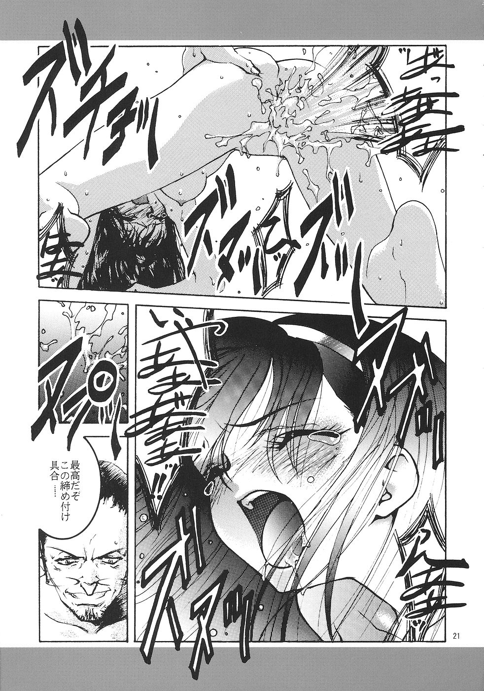 [GPX (アイザワテトラ, 青梅街人)] 傷心 2 ～向坂環&柚原このみ・陵辱～ (トゥハート2)